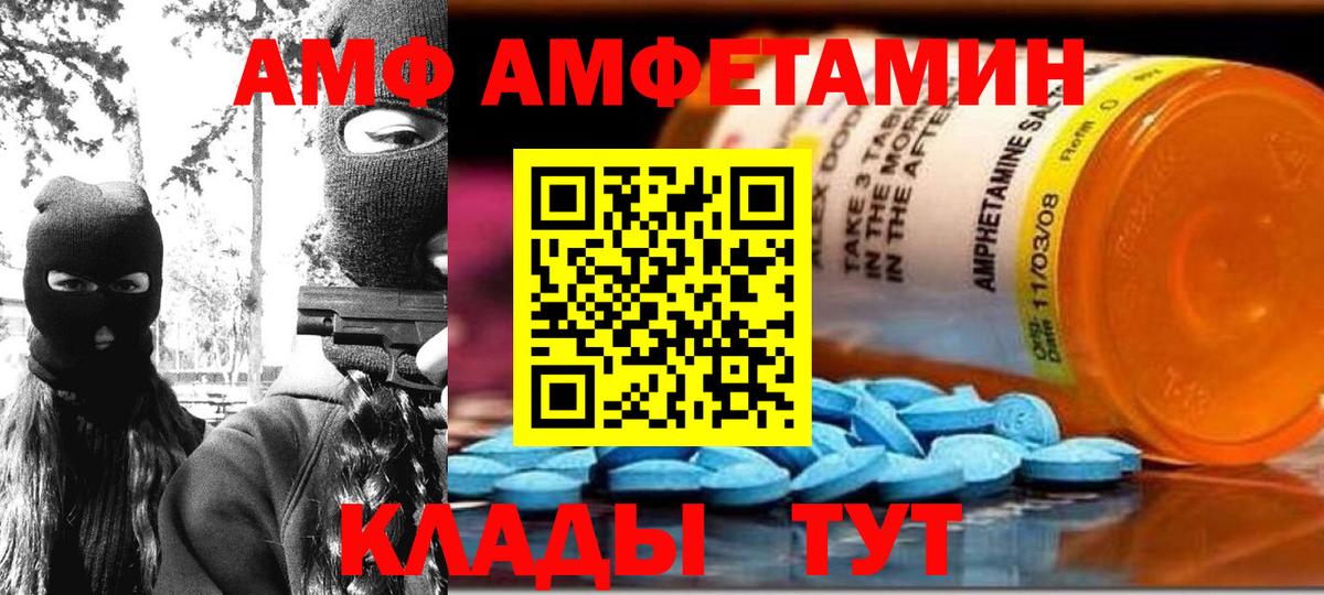 Амфетамин  Амфетамин Розовый  Вход с VPN  Черкесск 