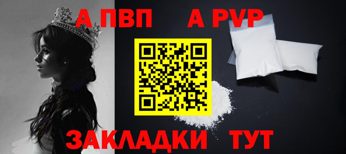 A-PVP крисы CK Черкесск