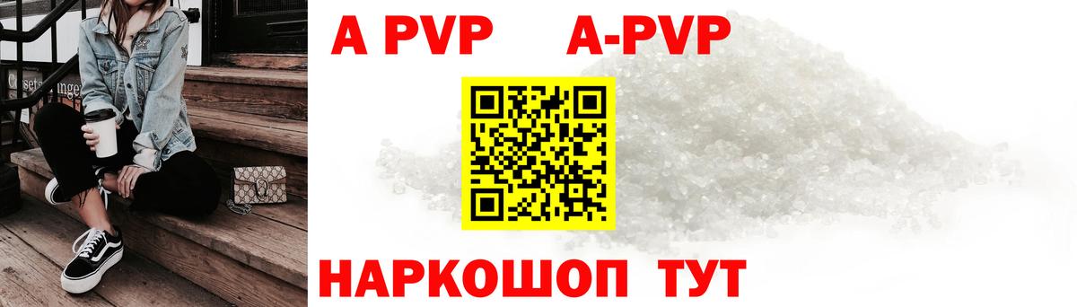Alpha-PVP СК  Alfa_PVP  Черкесск  Вход с VPN 