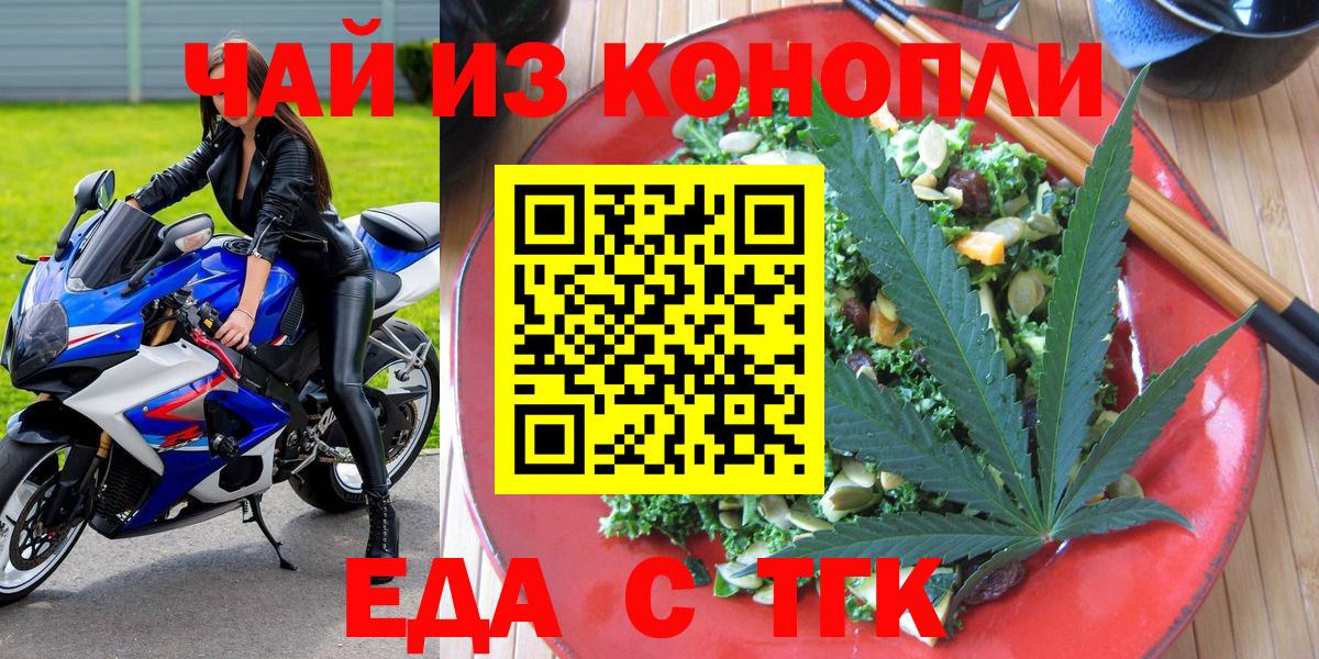 Черкесск  Canna-Cookies марихуана  Вход с VPN 