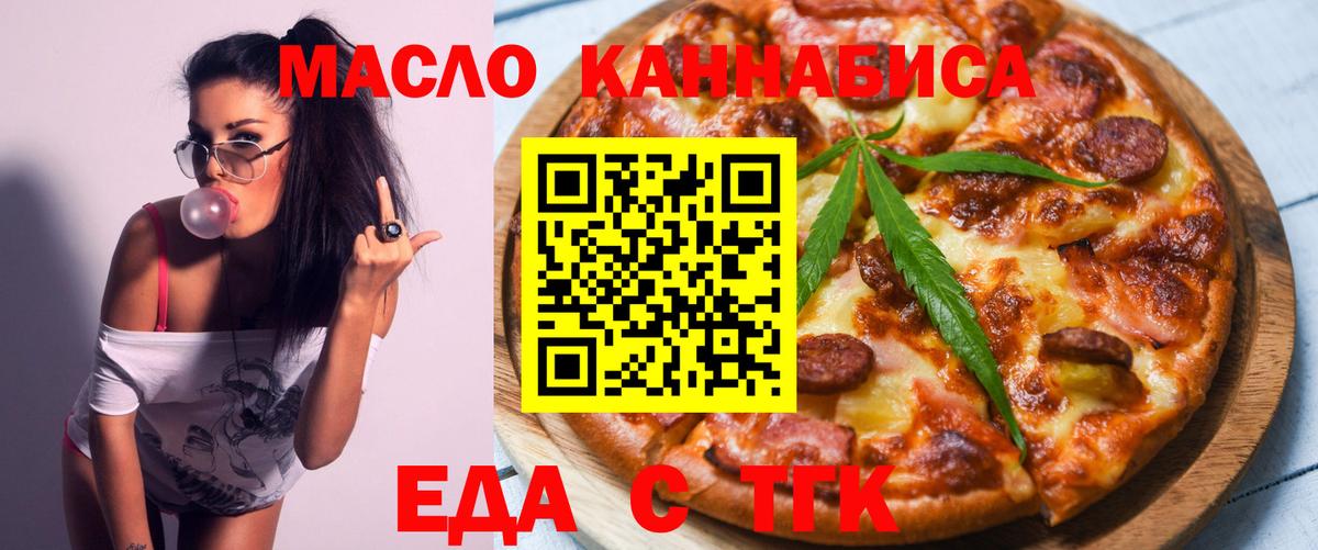 Canna-Cookies конопля Черкесск
