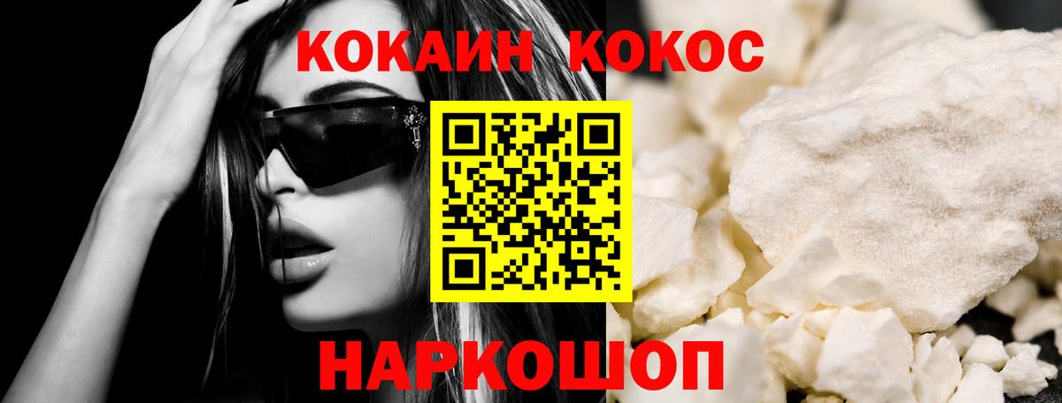 Кокаин VHQ  КОКАИН Columbia  Вход с VPN  Черкесск 