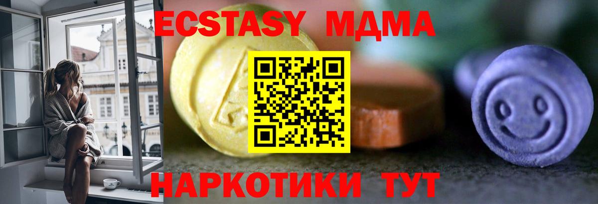 Экстази XTC  ЭКСТАЗИ таблы  Вход с VPN  Черкесск 