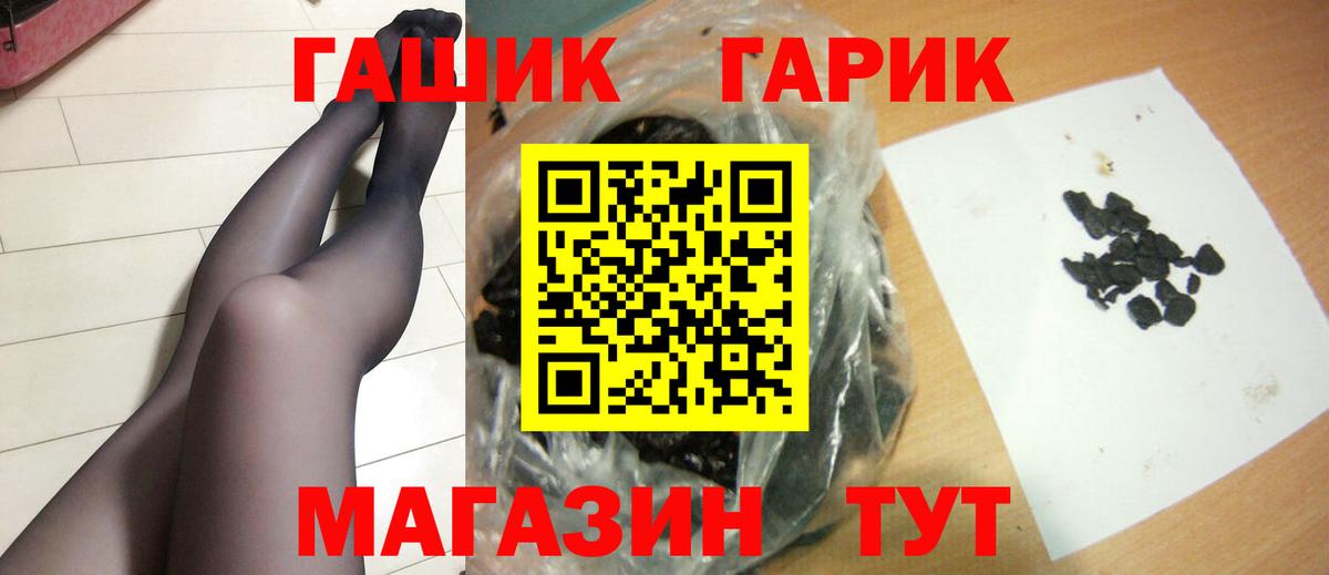 ГАШ Ice-O-Lator Черкесск