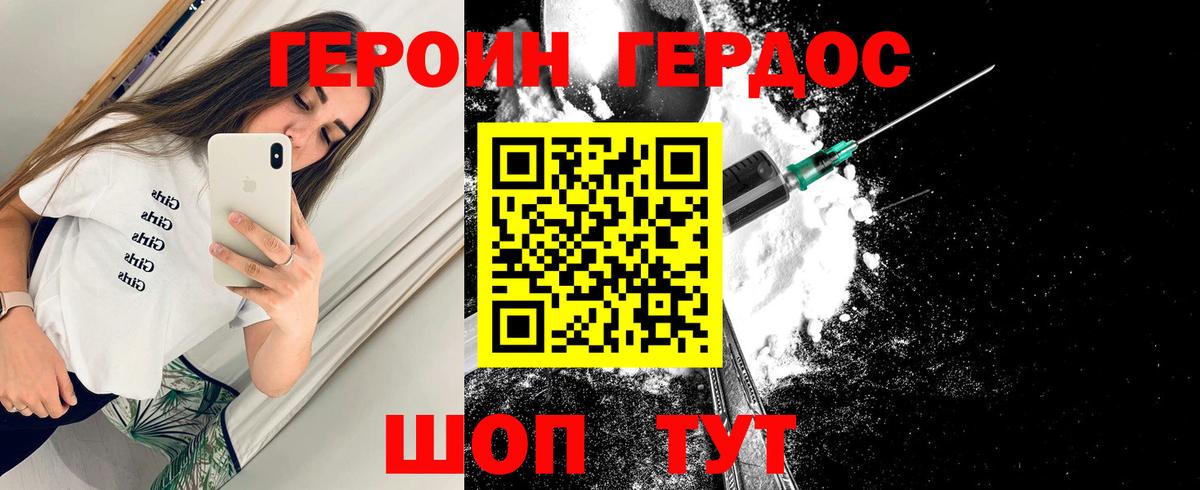 Черкесск  Героин  Вход с VPN  Героин белый 