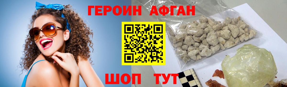 Героин VHQ Черкесск