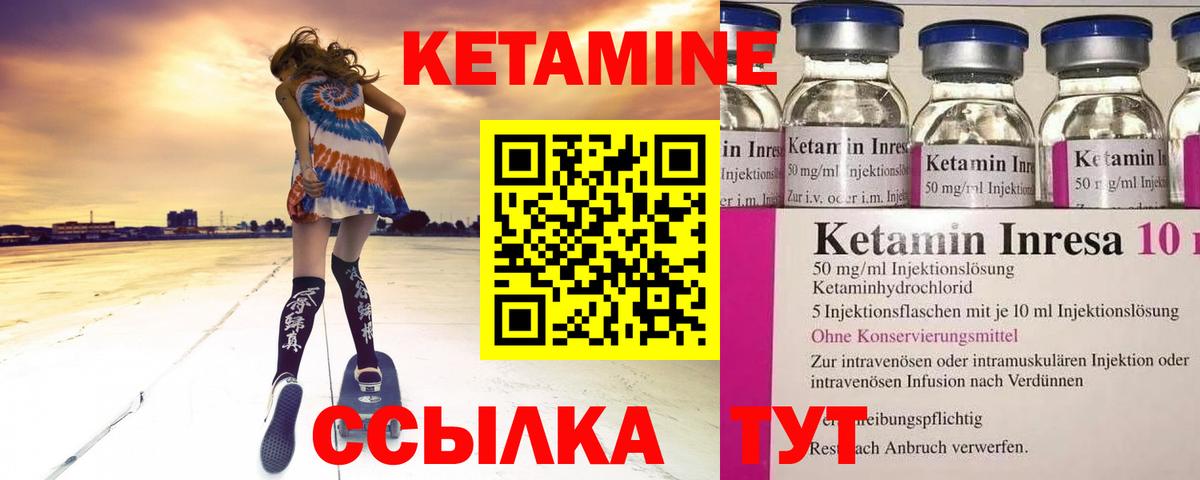 Черкесск  Кетамин VHQ  Вход с VPN 