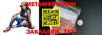мяу мяу кристалл Янаул