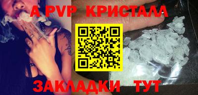 мяу мяу кристалл Янаул