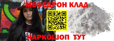 мяу мяу кристалл Янаул