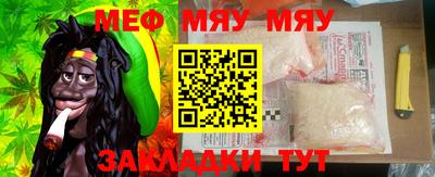 мяу мяу кристалл Янаул