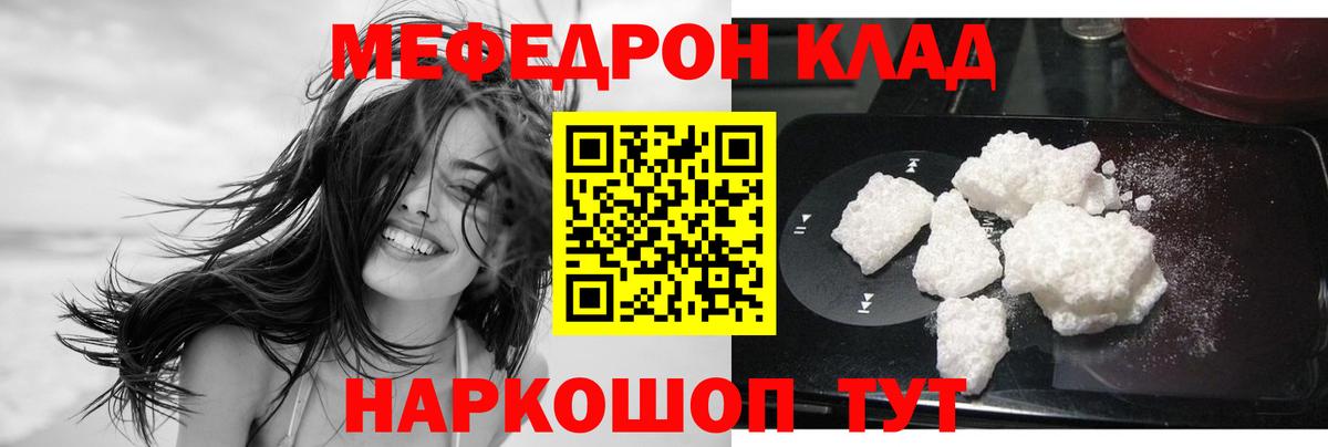 Меф  Черкесск