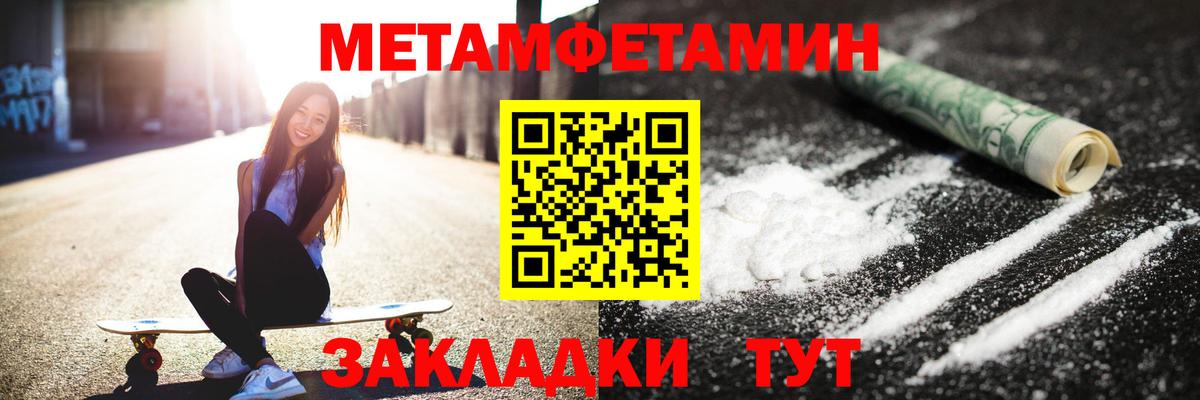 Первитин  Вход с VPN  Черкесск  Первитин Methamphetamine  Первитин Methamphetamine 