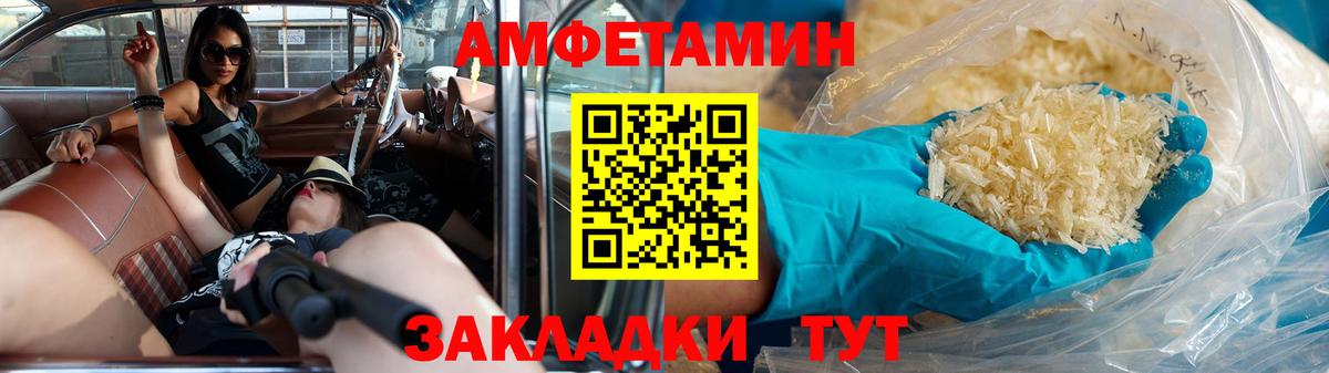 МЕТАМФЕТАМИН Methamphetamine Черкесск