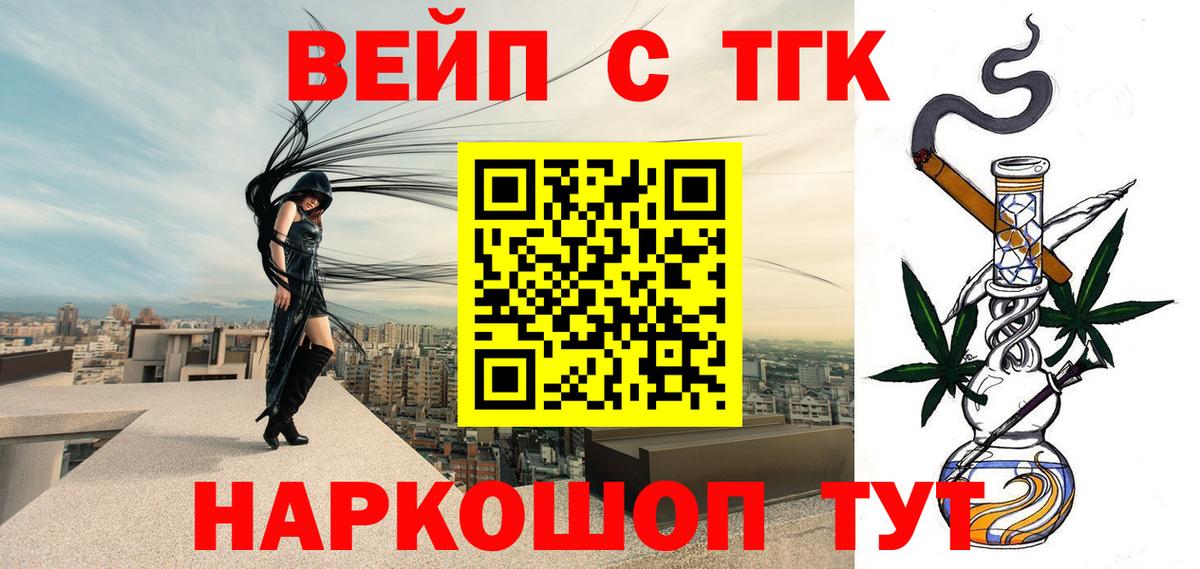 Дистиллят ТГК жижа Черкесск